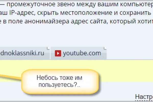 Кракен макет даркнет только через тор