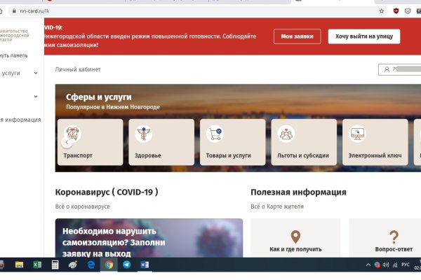 Кракен стор