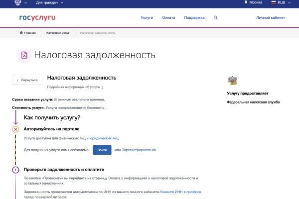 Настоящий сайт kraken