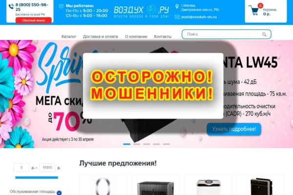 Кракен питер