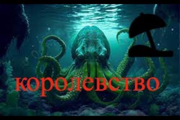 Восстановить доступ к кракену