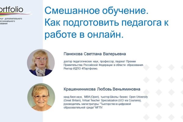 Рабочий кракен