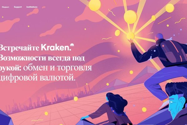 Кракен сайт вход kraken torion