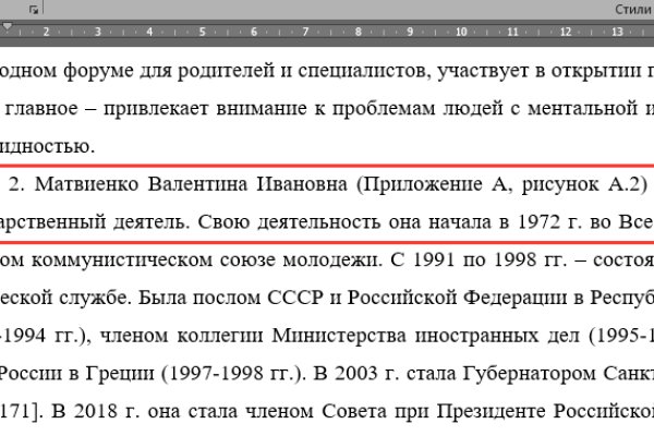 Кракен найдется все что это