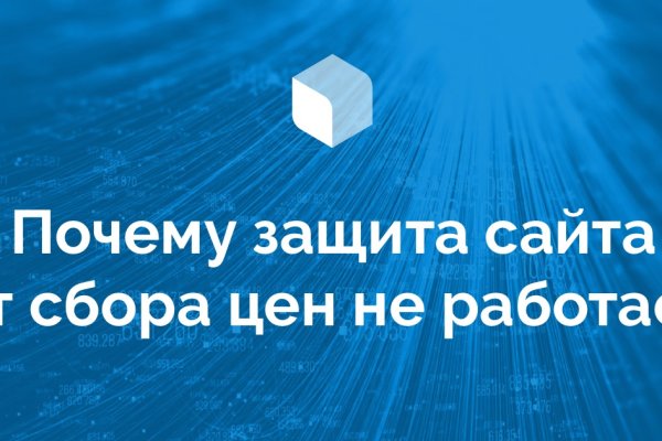 Кракен верное зеркало