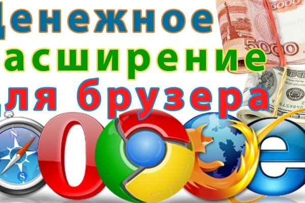 Кракен верное зеркало