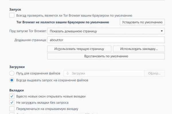 Как восстановить аккаунт на кракене даркнет