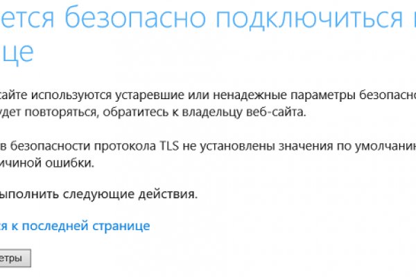 Кракен работает